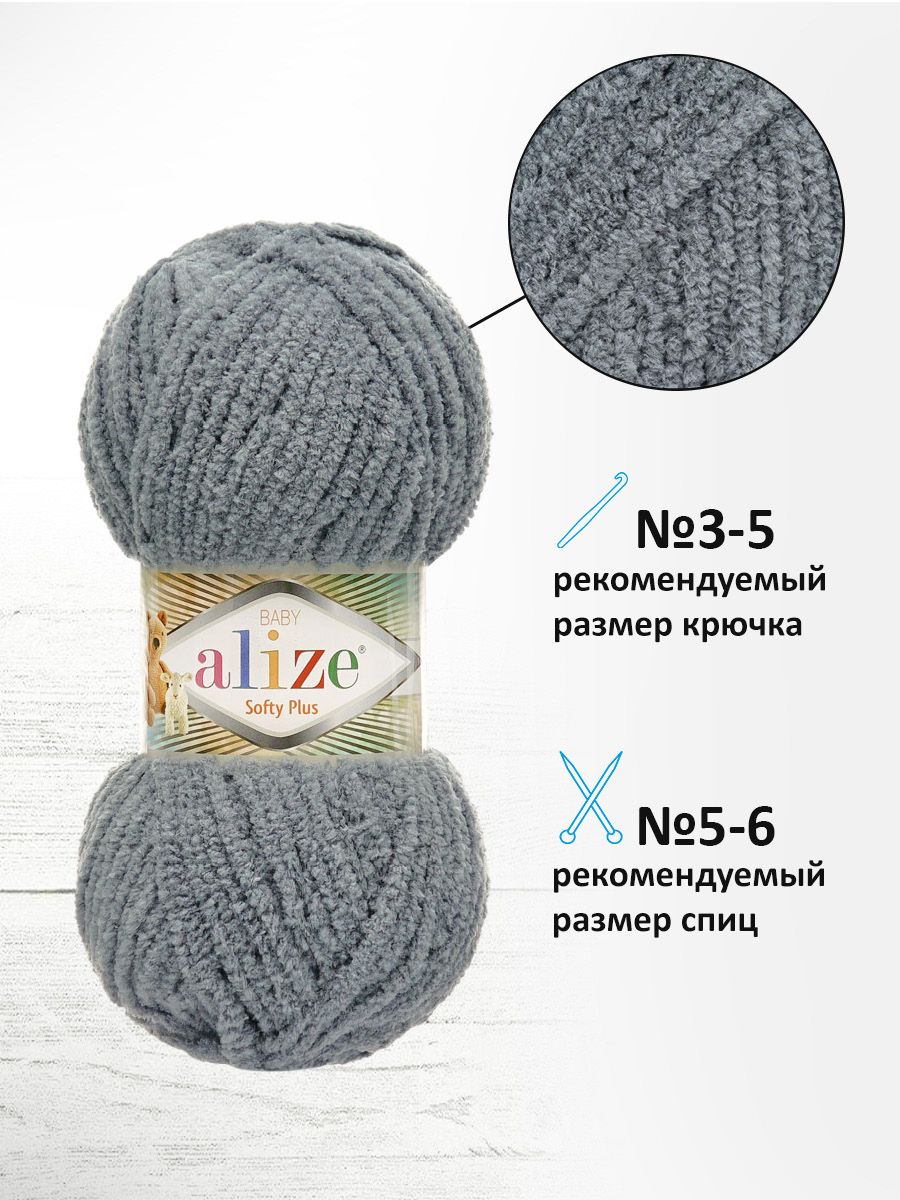 Пряжа для вязания Alize softy plus 100 г 120 м микрополиэстер мягкая плюшевая 87 серебро 5 мотков - фото 2