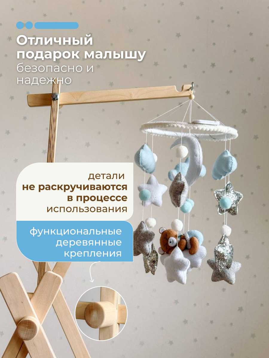 Мобиль ELKA Lab Bracket - фото 2