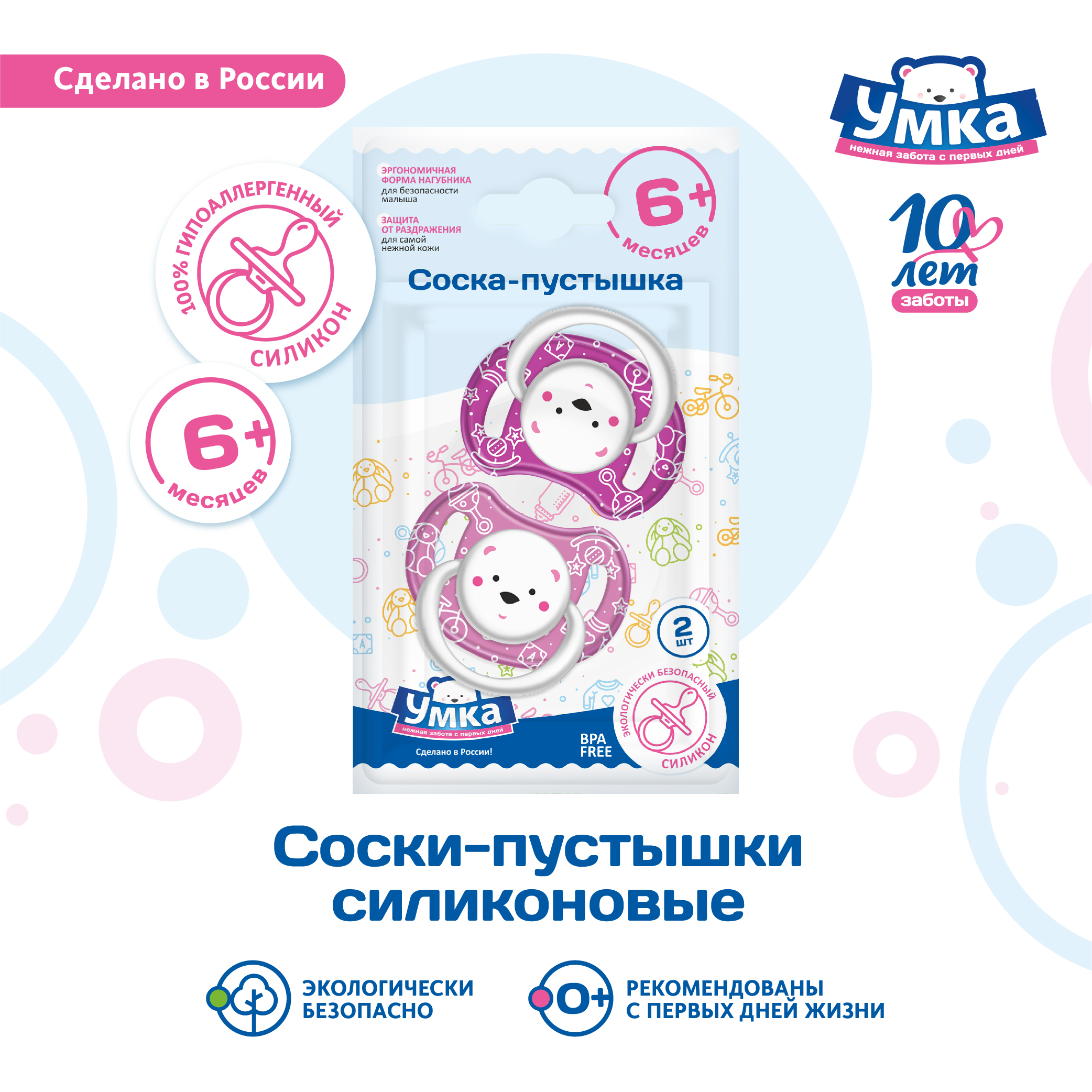 Пустышка Умкa анатомическая от 6 мес. 2 шт. - фото 4