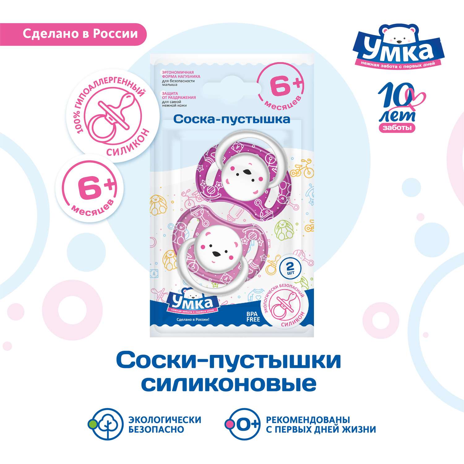 Пустышка Умкa анатомическая от 6 мес. 2 шт. - фото 4