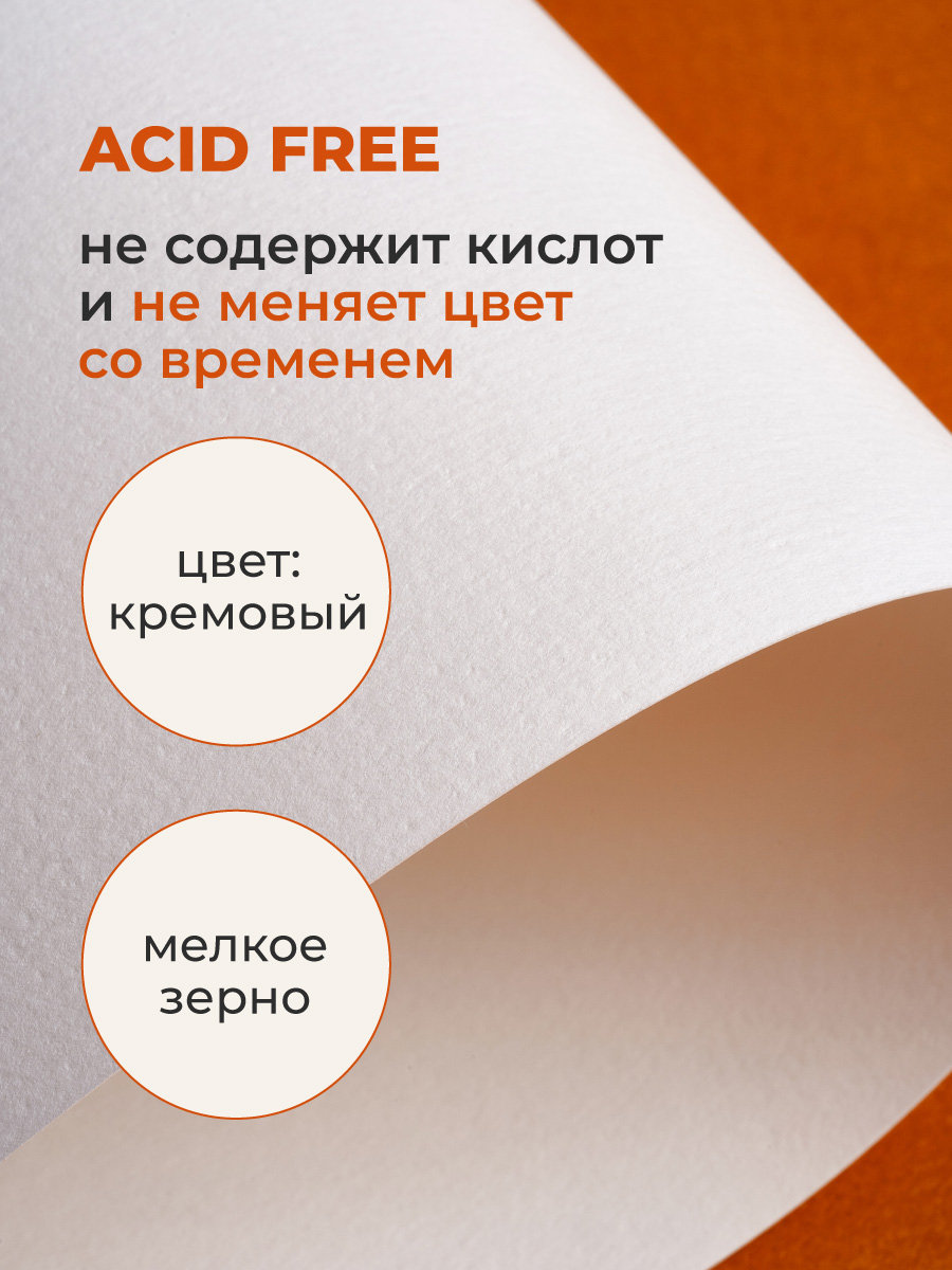 Художественная бумага Малевичъ для акварели 20 лист. - фото 2