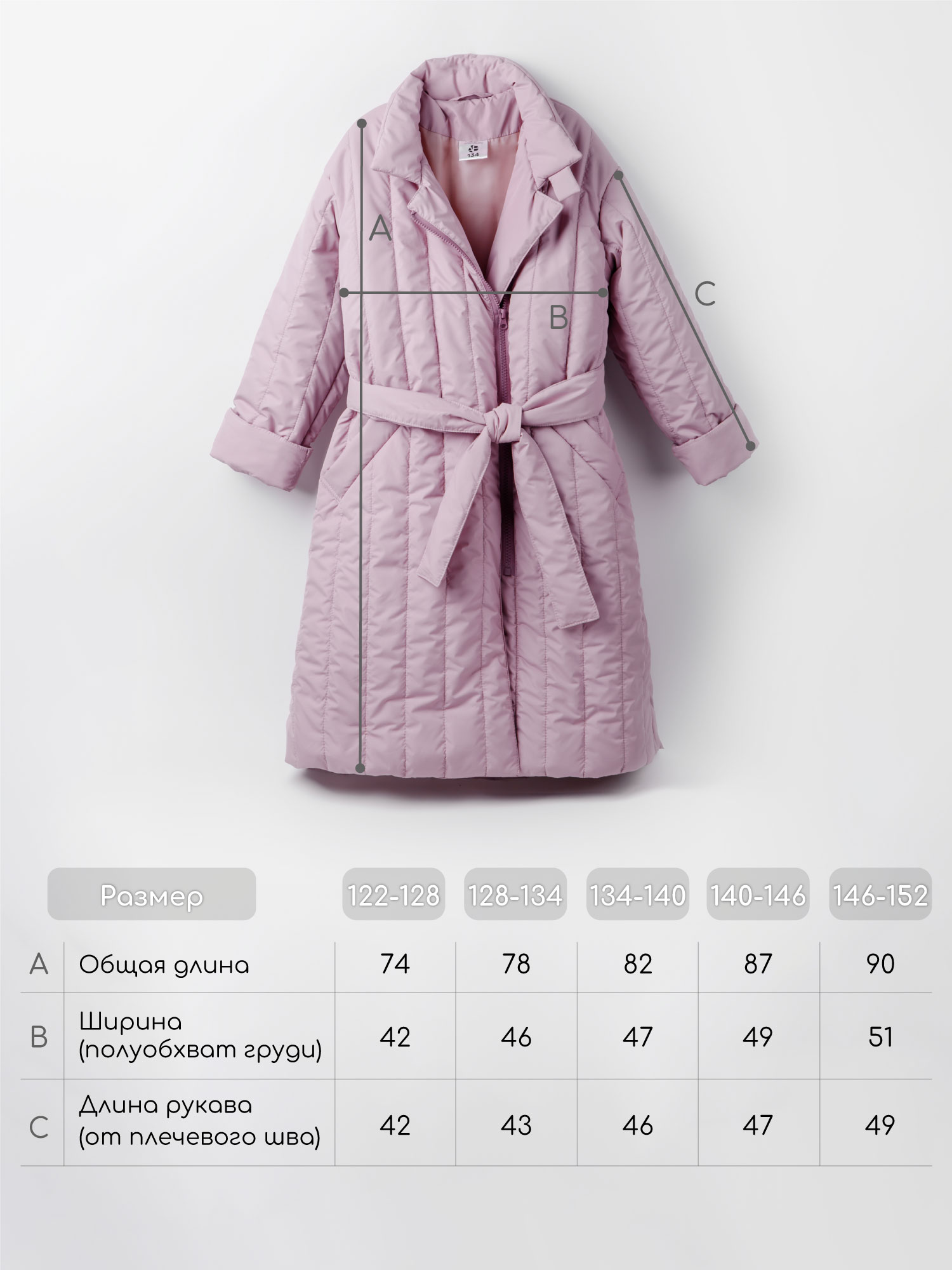 Пальто Amarobaby AB-OD26-RUNWAY29/27 - фото 22