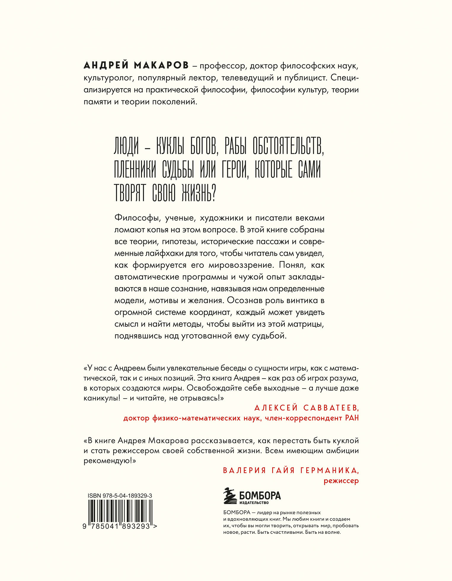 Книга Эксмо Демонтаж реальности. Теории и стратегии выхода из матрицы - фото 8