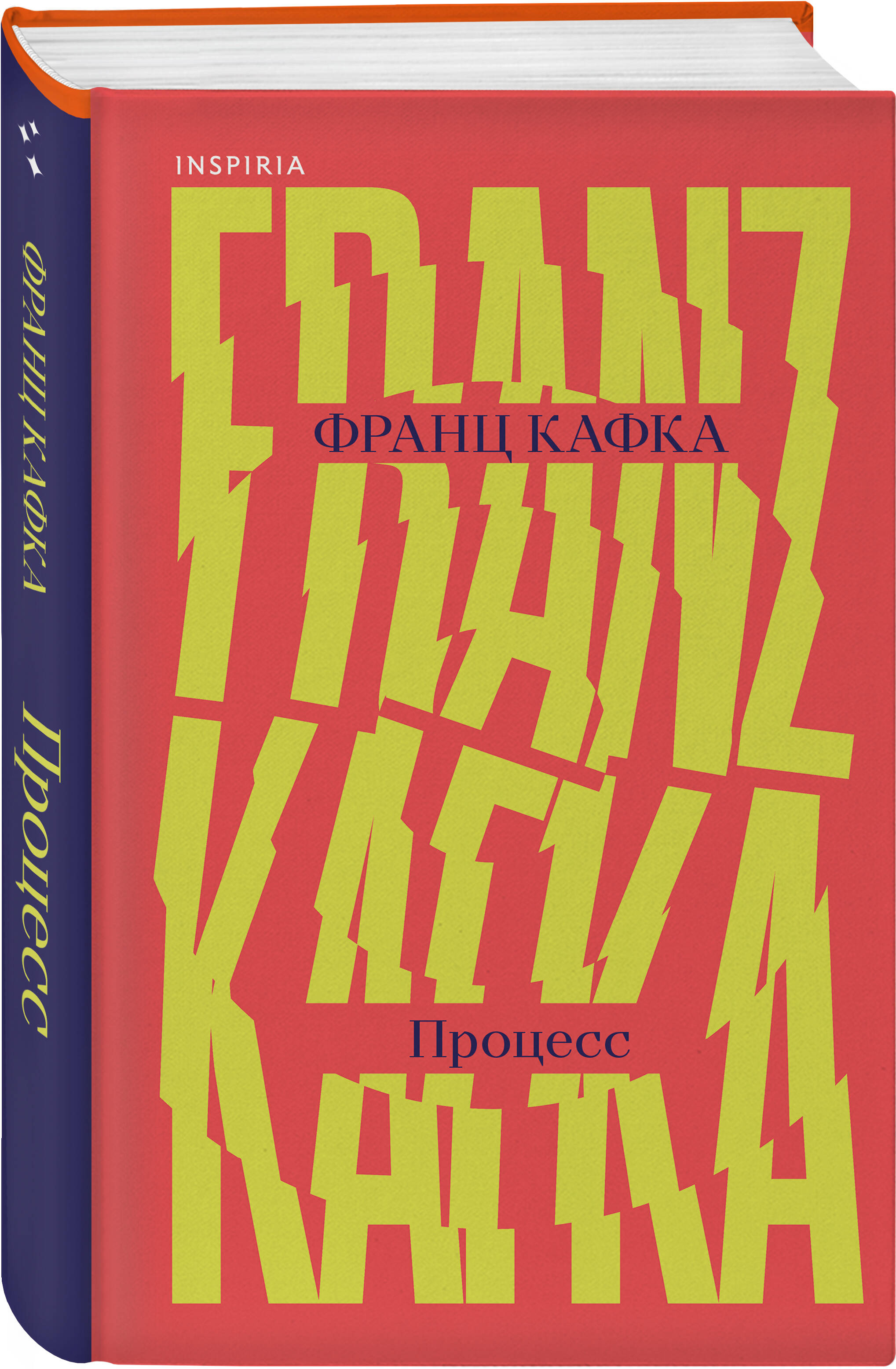 Книга Эксмо Процесс - фото 1