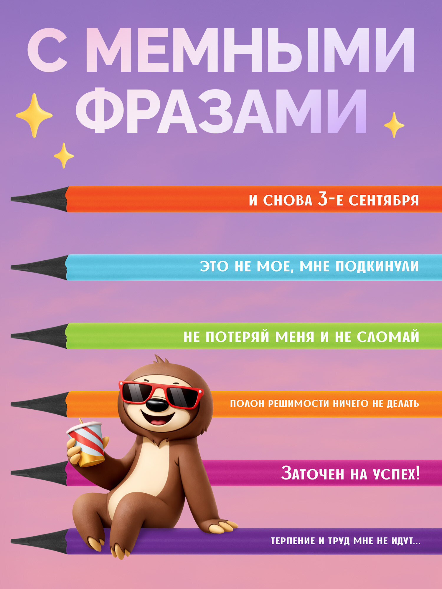 Карандаши чернографитные Funster 6 шт. - фото 2