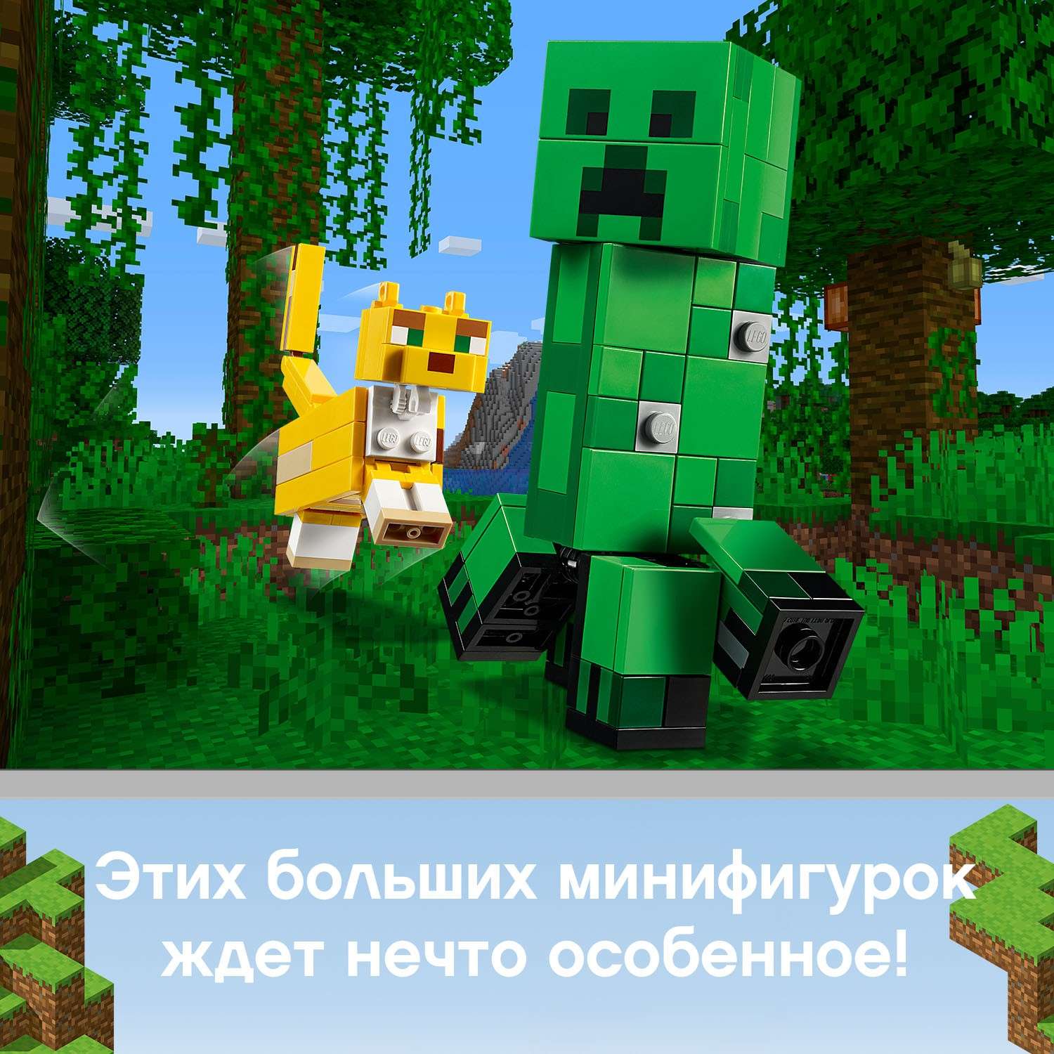 Конструктор LEGO Minecraft блочный - фото 8