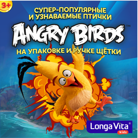 Зубная щетка электрическая LONGA VITA от 3 лет