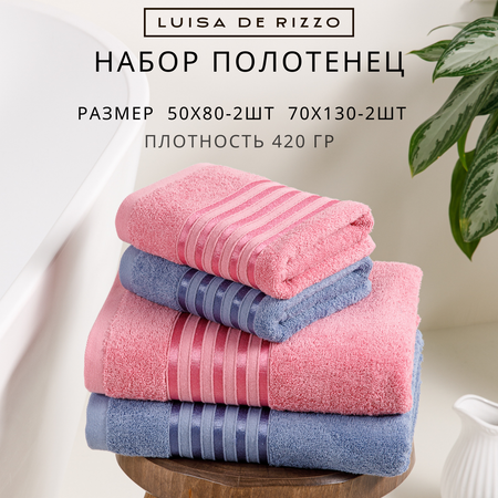 Набор махровых полотенец Luisa de Rizzo Tenderness