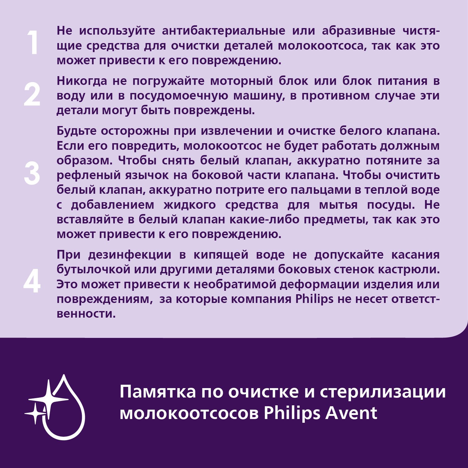 Молокоотсос электрический Philips Avent Plus - фото 16