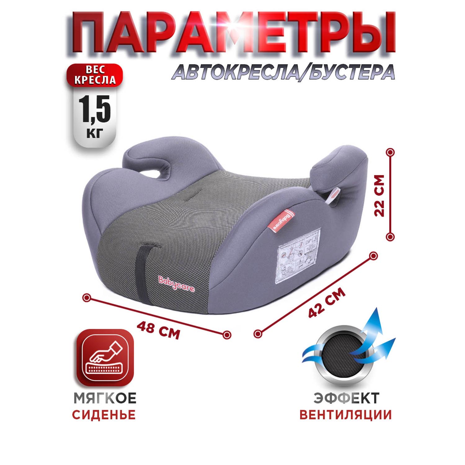 Автокресло BabyCare Sympa 3 (22-36 кг) - фото 4