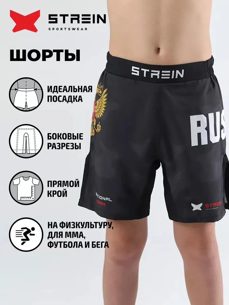 Шорты N1Sport БСШ10-К/NTBLACK(дет) - фото 5