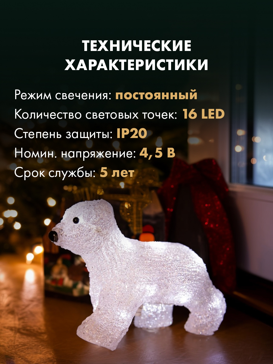 Акриловая светодиодная фигура-ночник NEON-NIGHT Медвежонок 513-312 - фото 7