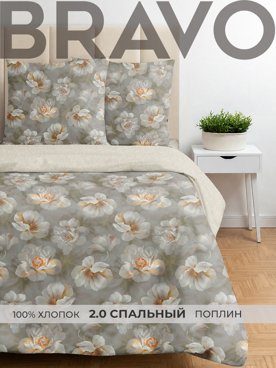 Комплект постельного белья BRAVO Грис двуспальный 4 предм. - фото 1