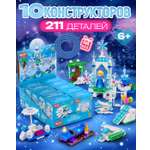 Конструктор Blockformers набор 10 шт. Парк принцессы из мини-блоков