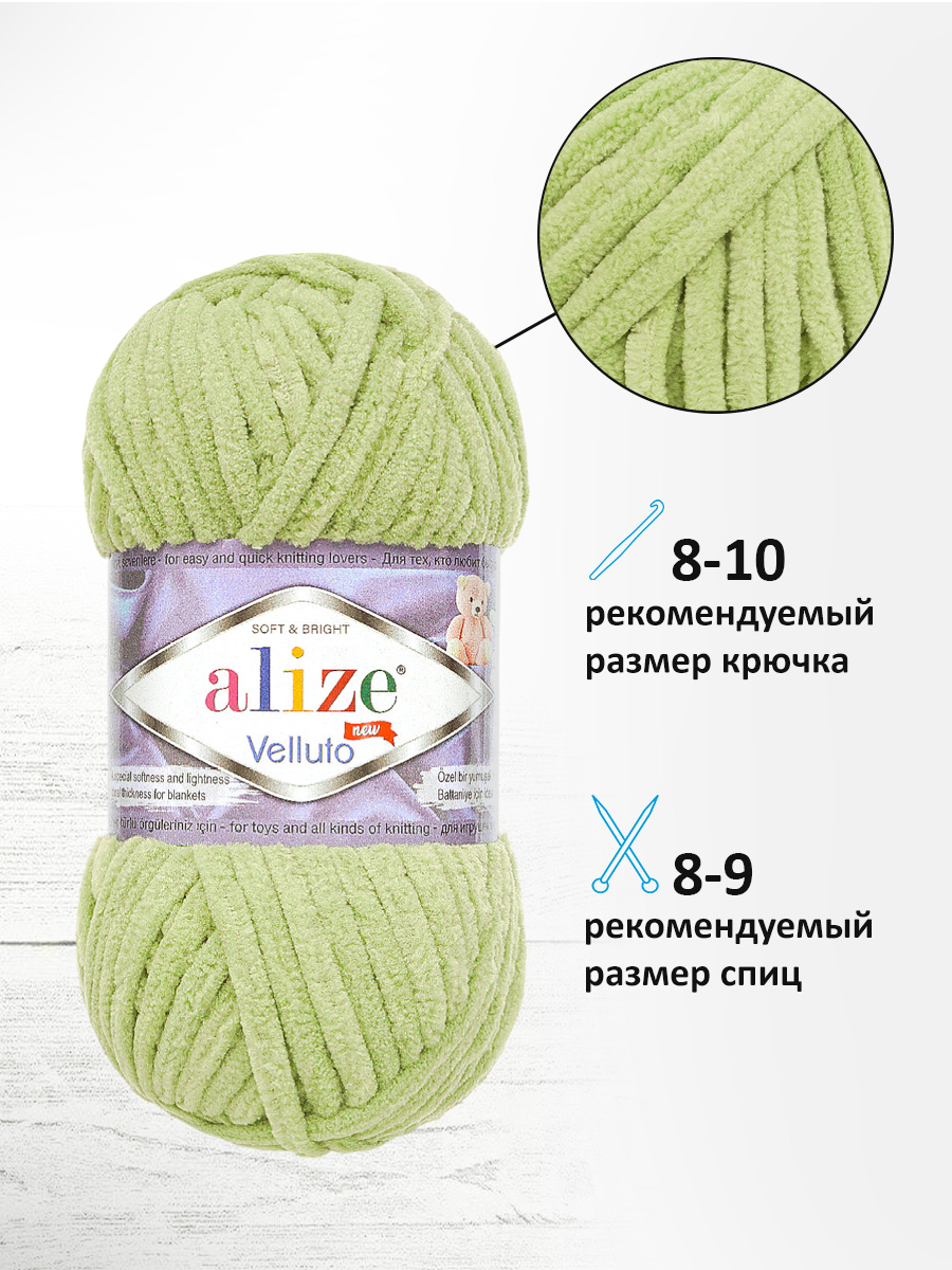 Пряжа Alize 100г 68м 5шт - фото 2