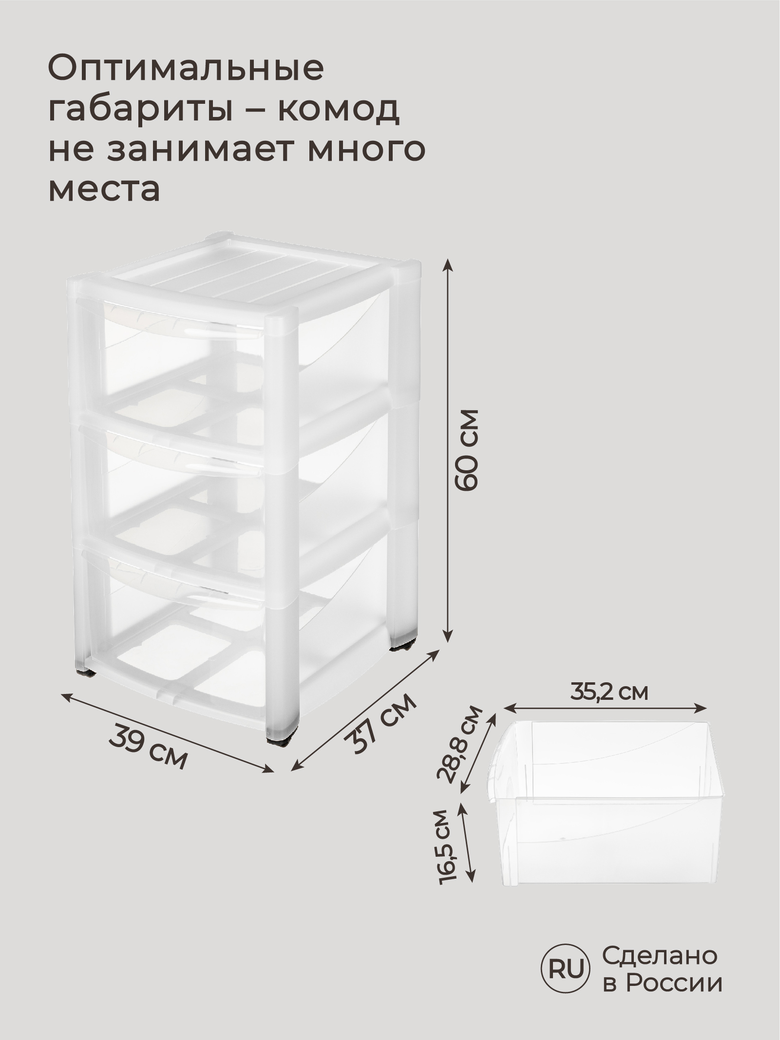 Комод на колесах БЫТПЛАСТ Амадео 3 ящика прозрачный 39х37х60 см - фото 2