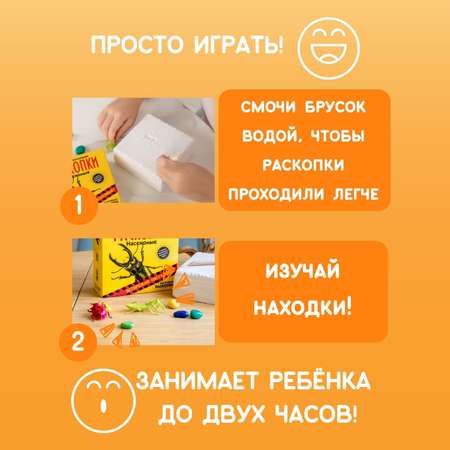 Набор для раскопок Бумбарам