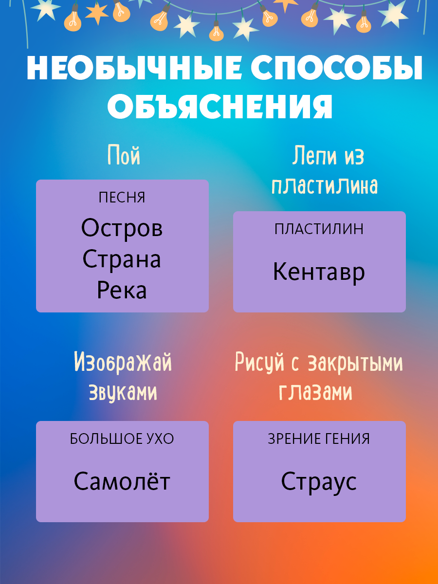 Настольная игра Экивоки Полный вперед - фото 5