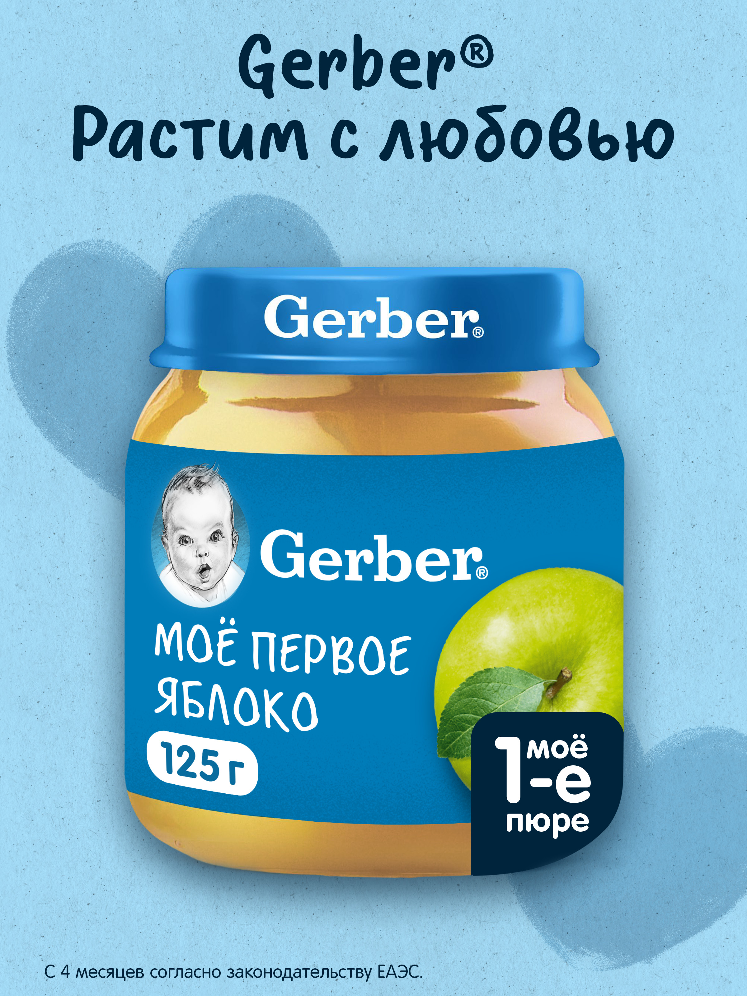 Пюре Gerber Яблоко с 4 мес 125 г - фото 1