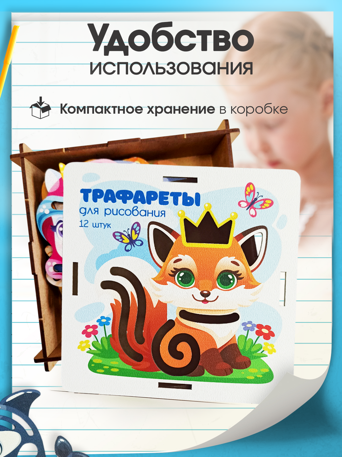 Игрушка ГРАТ рамка-вкладыш - фото 2