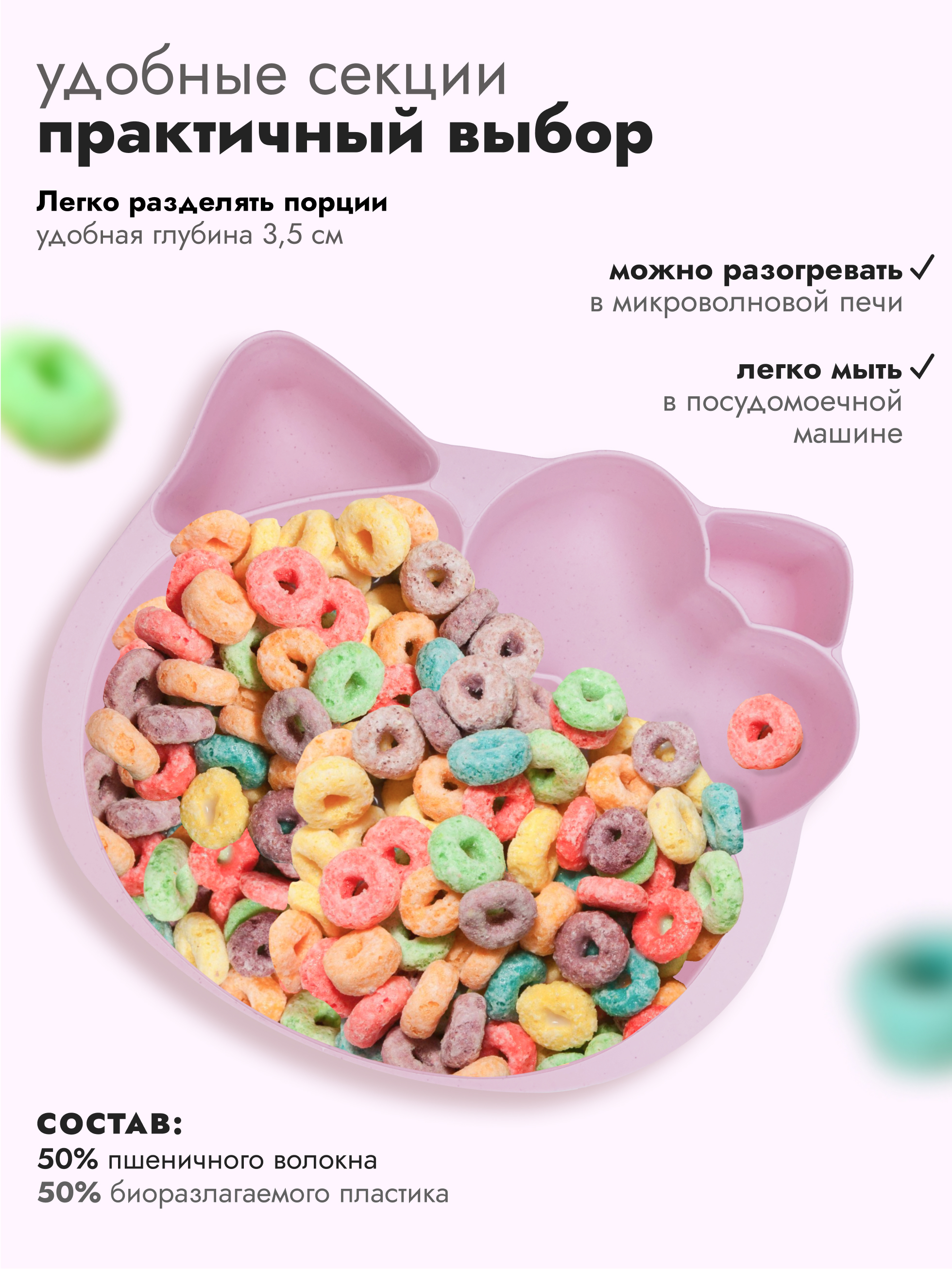 Набор посуды Добрый Филин Кошечка 4 предм. - фото 3