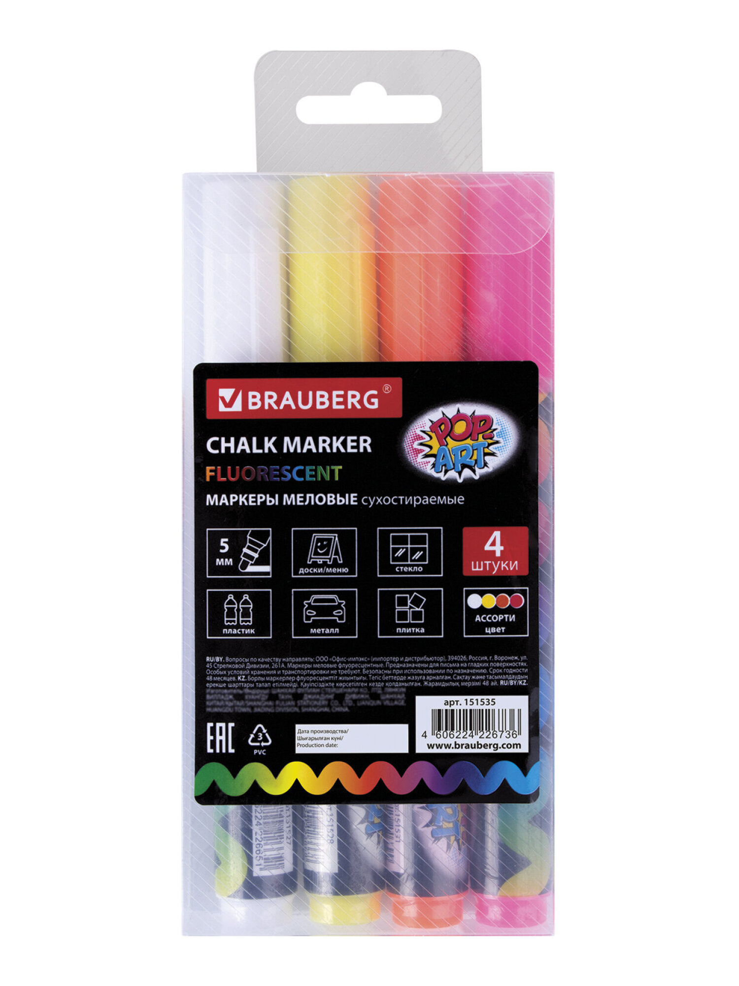 Маркеры Brauberg меловые 4 шт. - фото 6