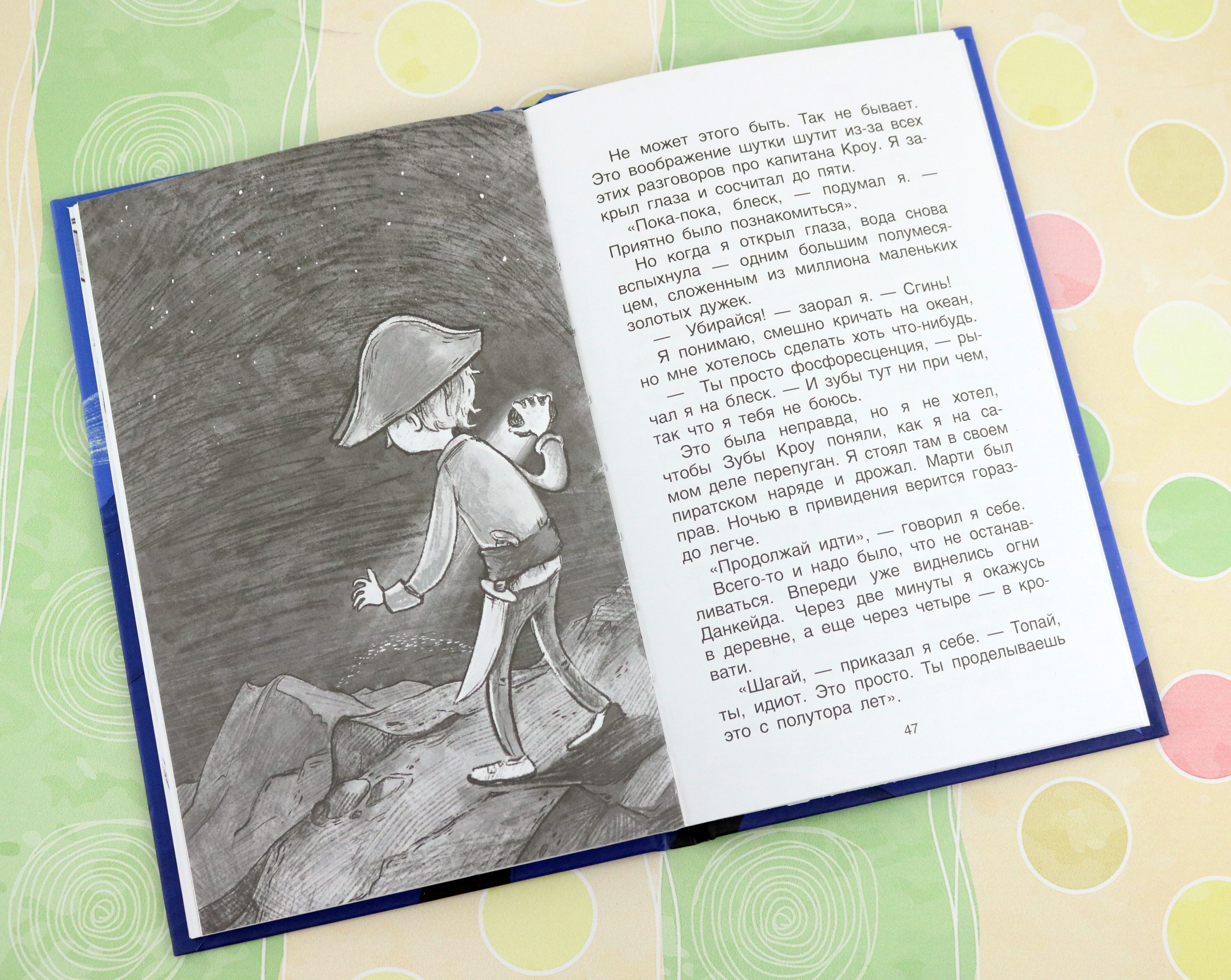Книга Качели Легенда о зубах капитана Кроу - фото 4