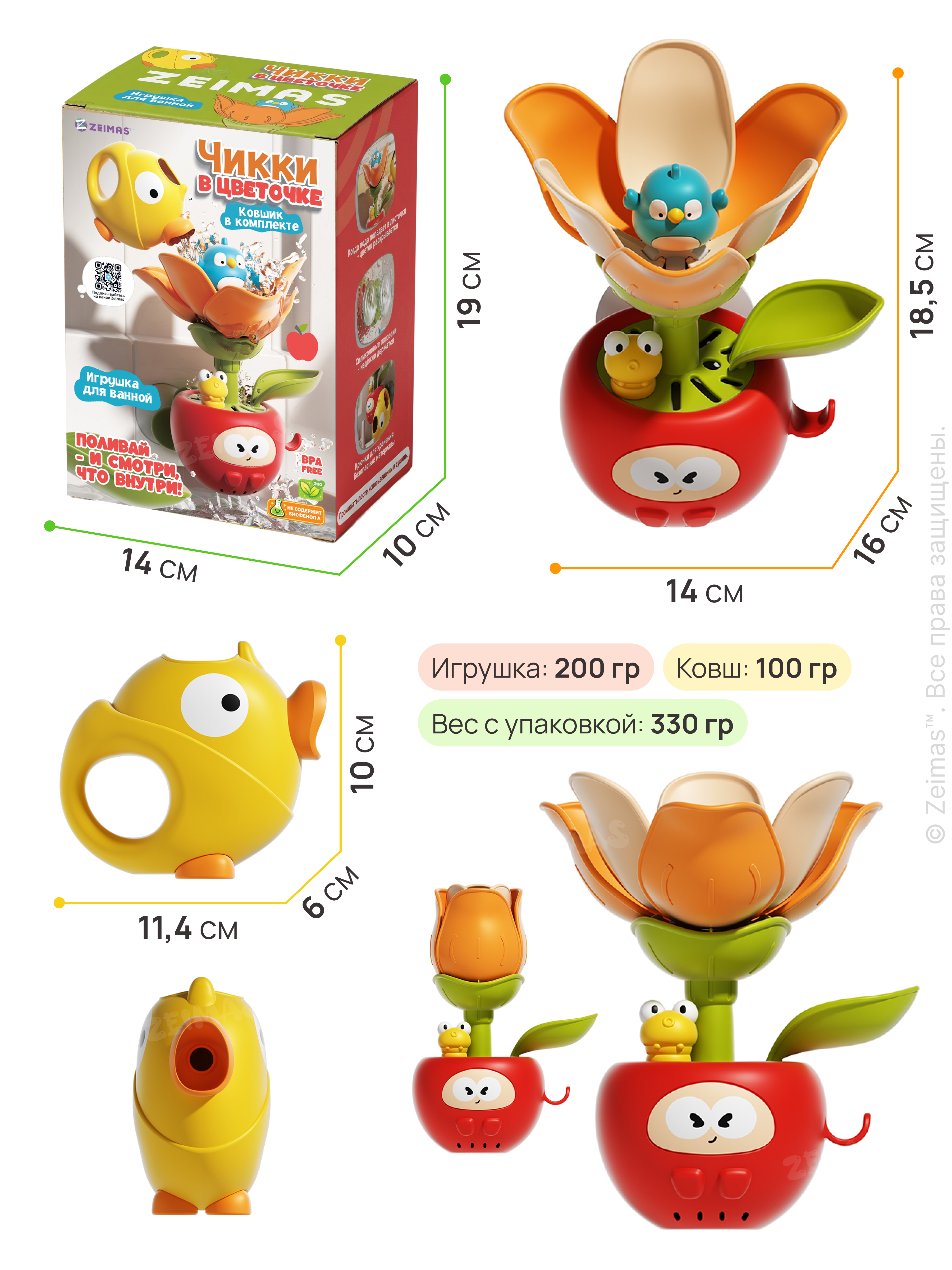 Игрушка Zeimas - фото 7