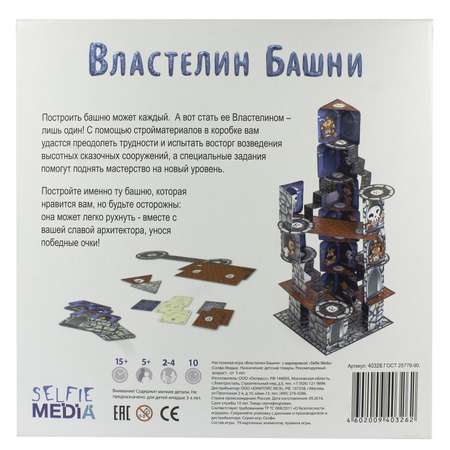 Настольная игра Selfie media