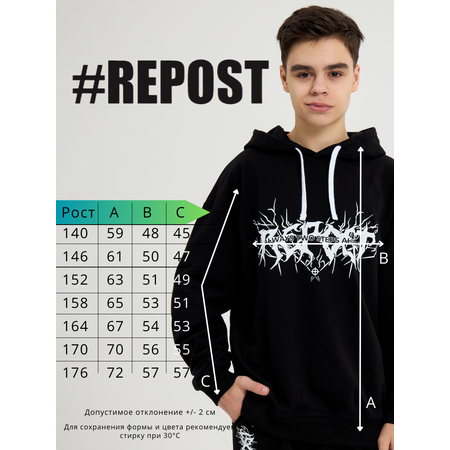 Худи Repost
