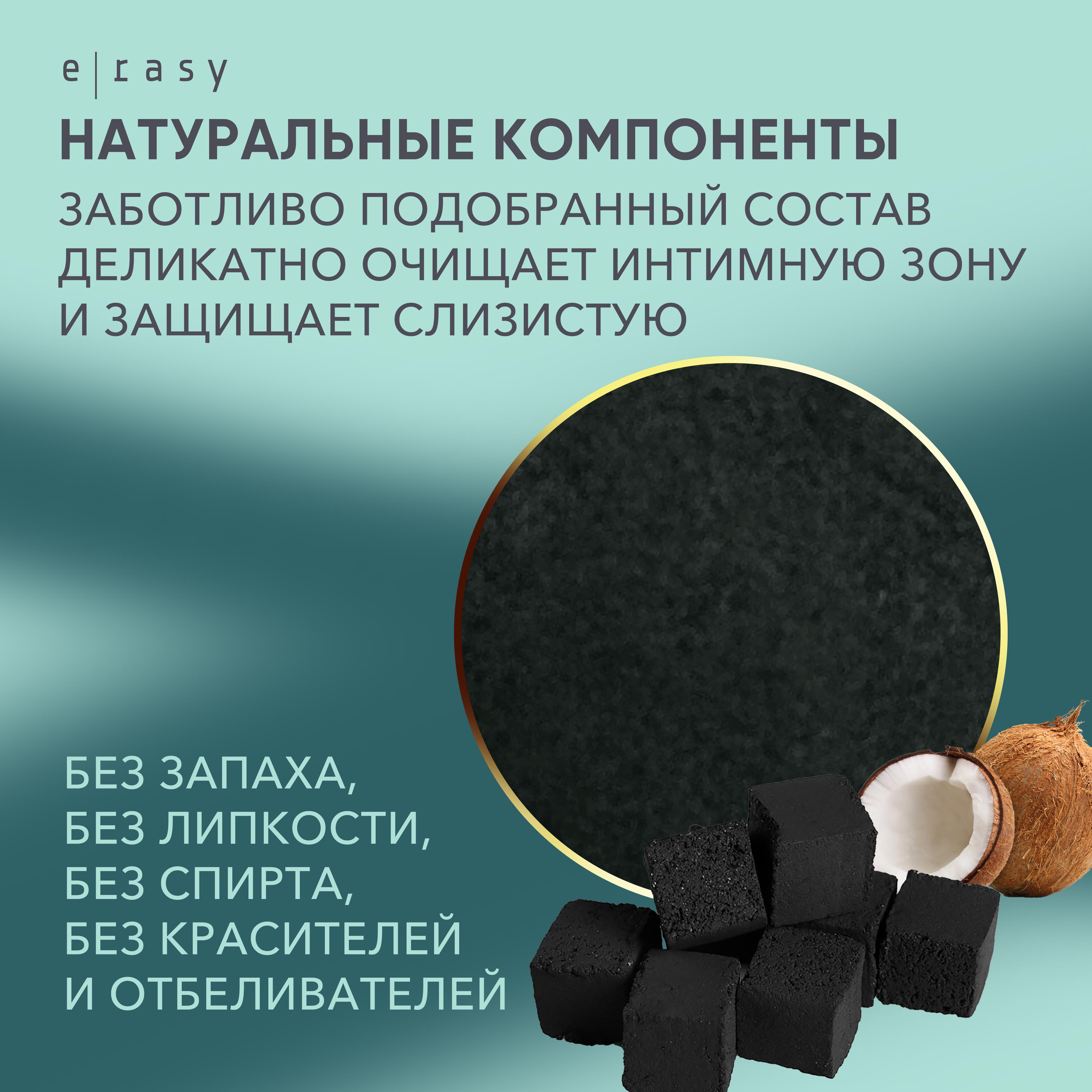 Влажные салфетки E-RASY для интимной гигиены 20 шт. - фото 4