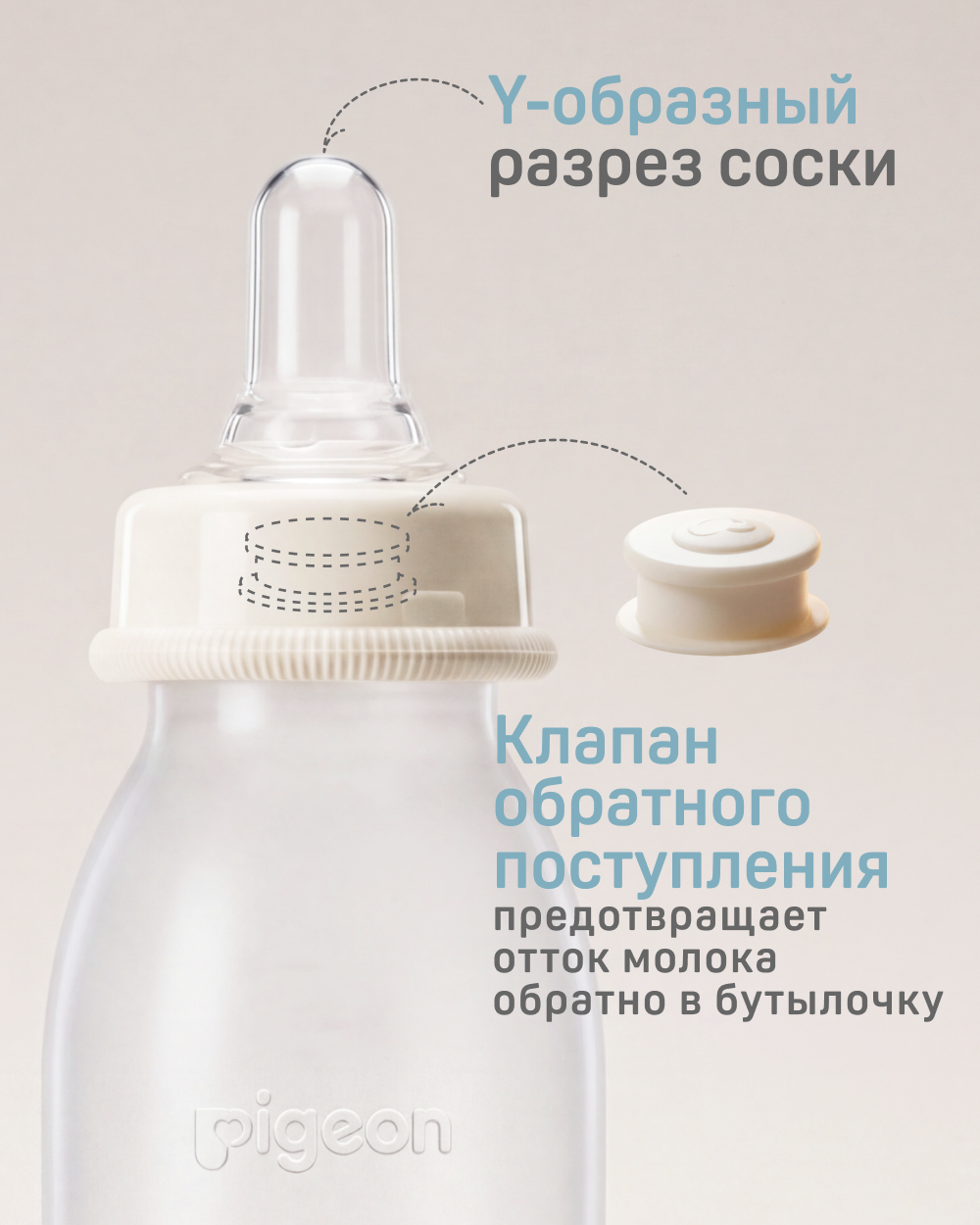 Бутылочка Pigeon 240 мл - фото 4