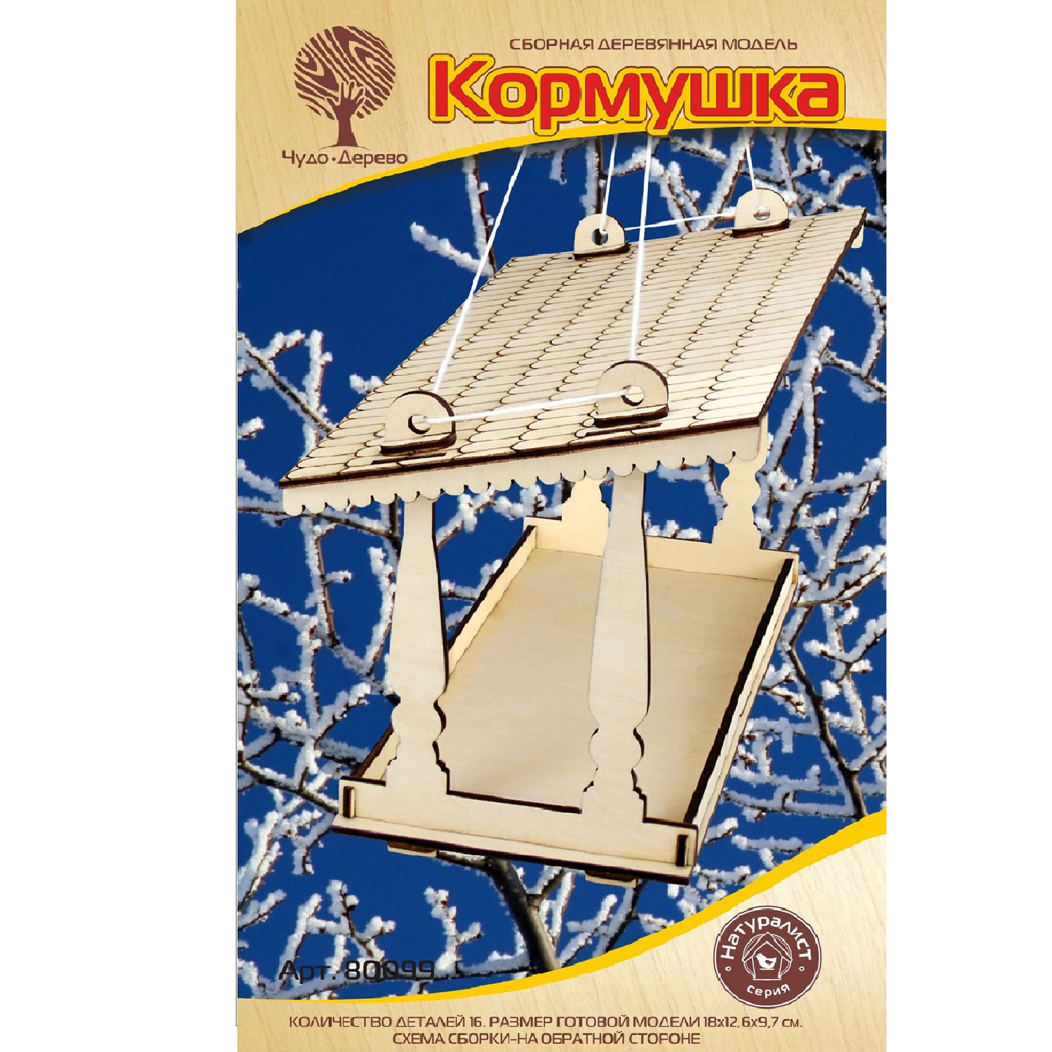 Конструктор Чудо-Дерево Кормушка для птиц сборная игровая модель - фото 1