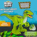 Игровой набор Zuru ROBO ALIVE