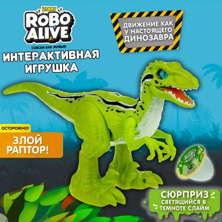 Игровой набор Zuru ROBO ALIVE
