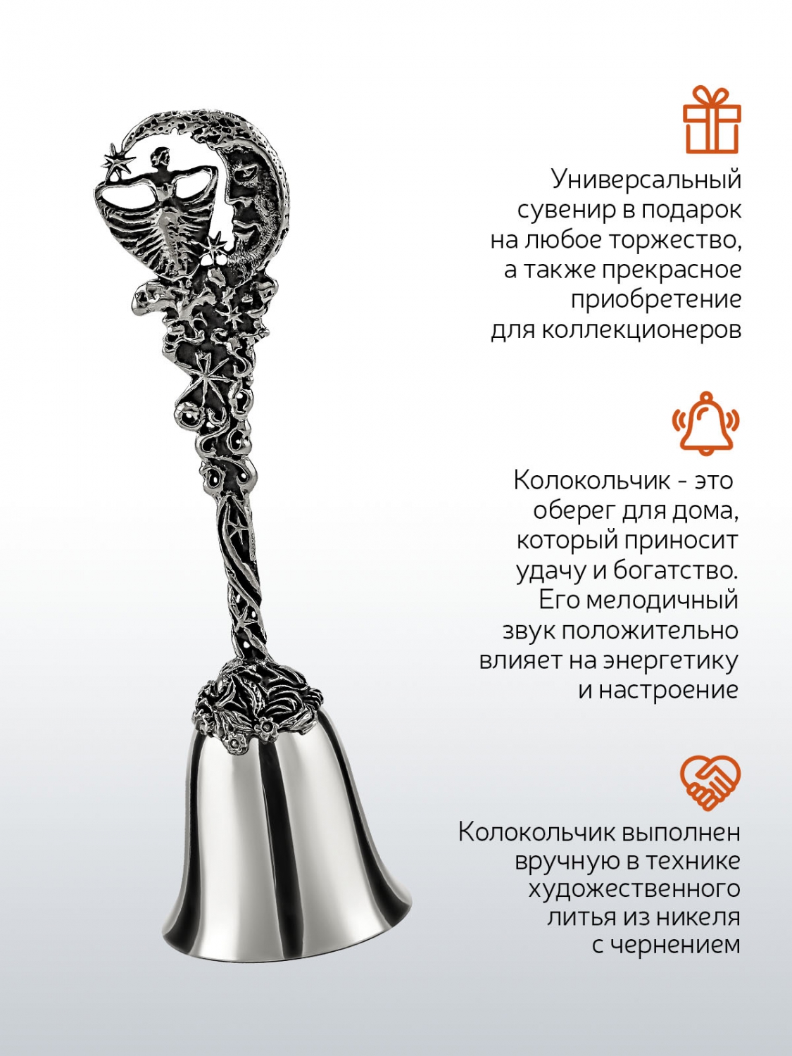 Колокольчик Кольчугинский мельхиор Зодиак-Дева никелированный с чернением - фото 4
