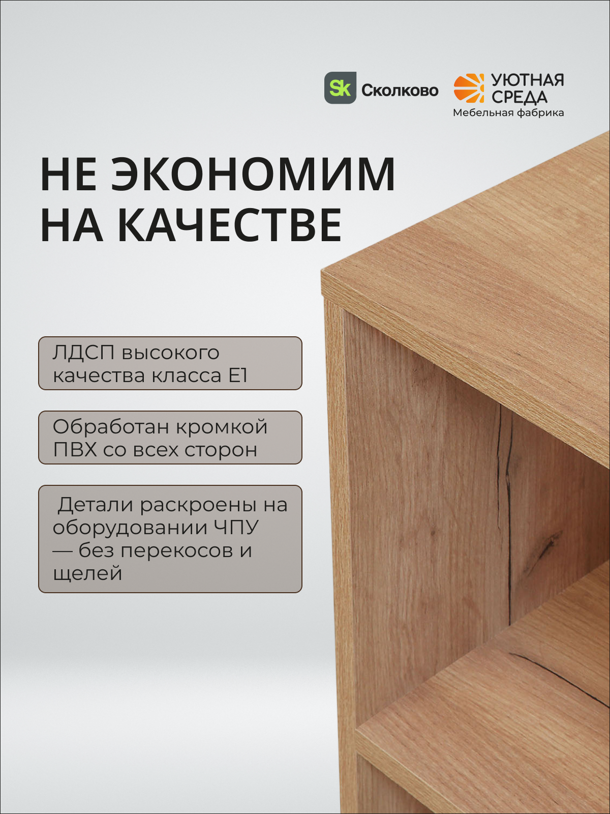 Стеллаж Уютная среда СТЕЛ10 (дуб) - фото 3