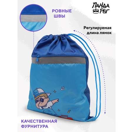 Мешок для обуви ПАНДАРОГ
