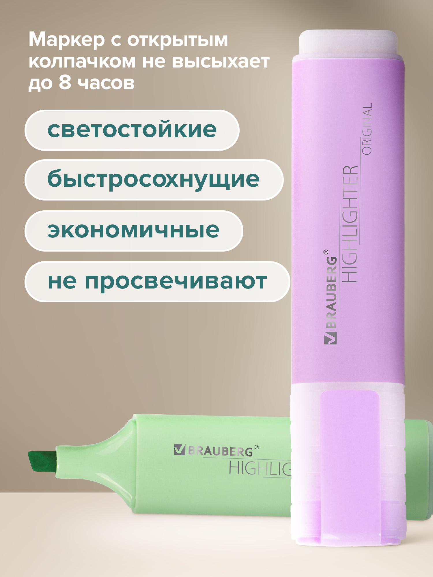 Текстовыделители Brauberg ассорти 6 штук - фото 2