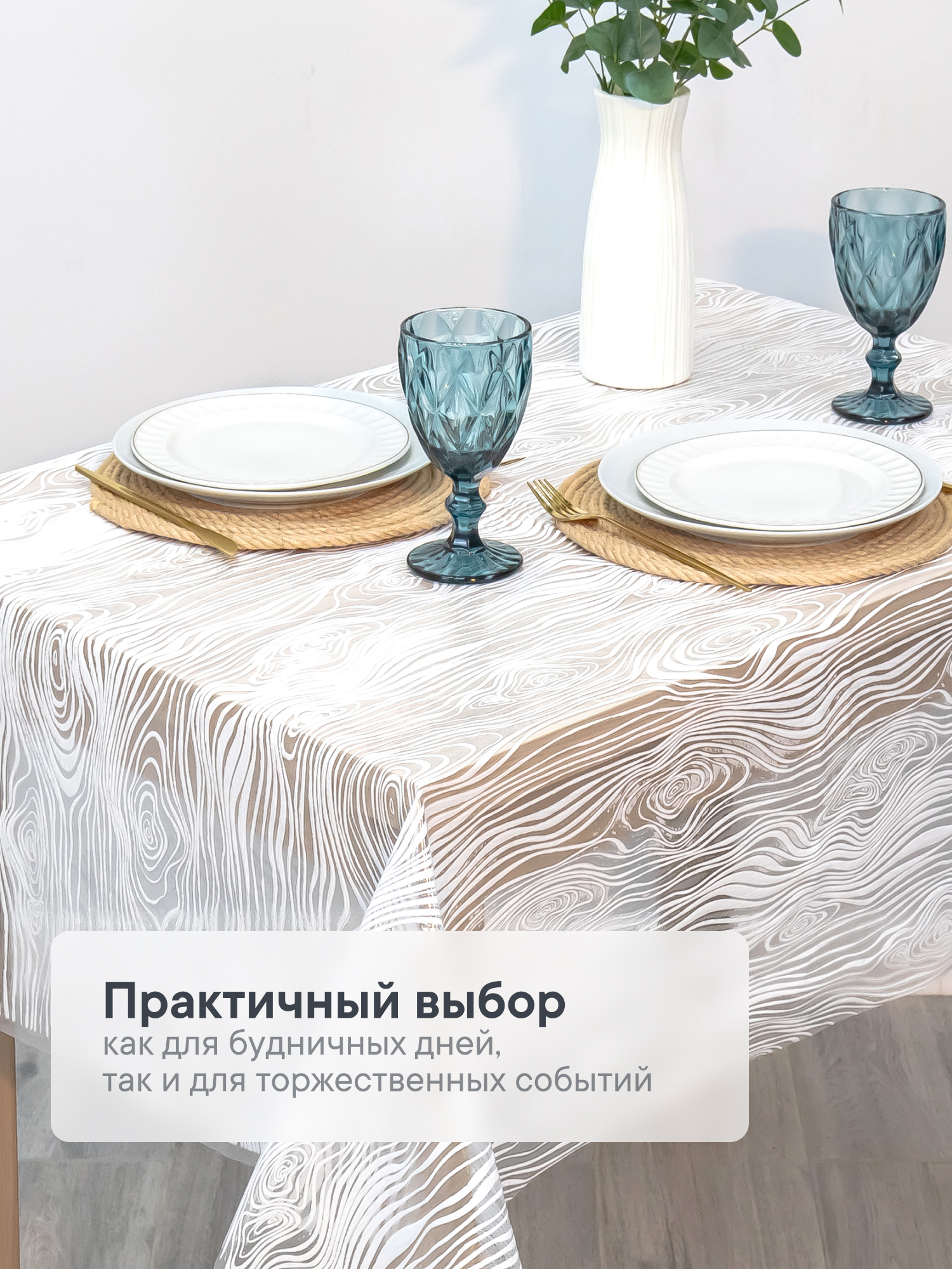 Скатерть клеёнка на стол VILINA "Муза" 110х132 см - фото 2