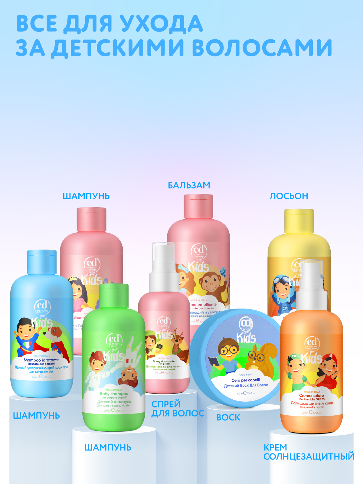 Воск для укладки волос Constant Delight детский For kids средней фиксации 100 мл - фото 6