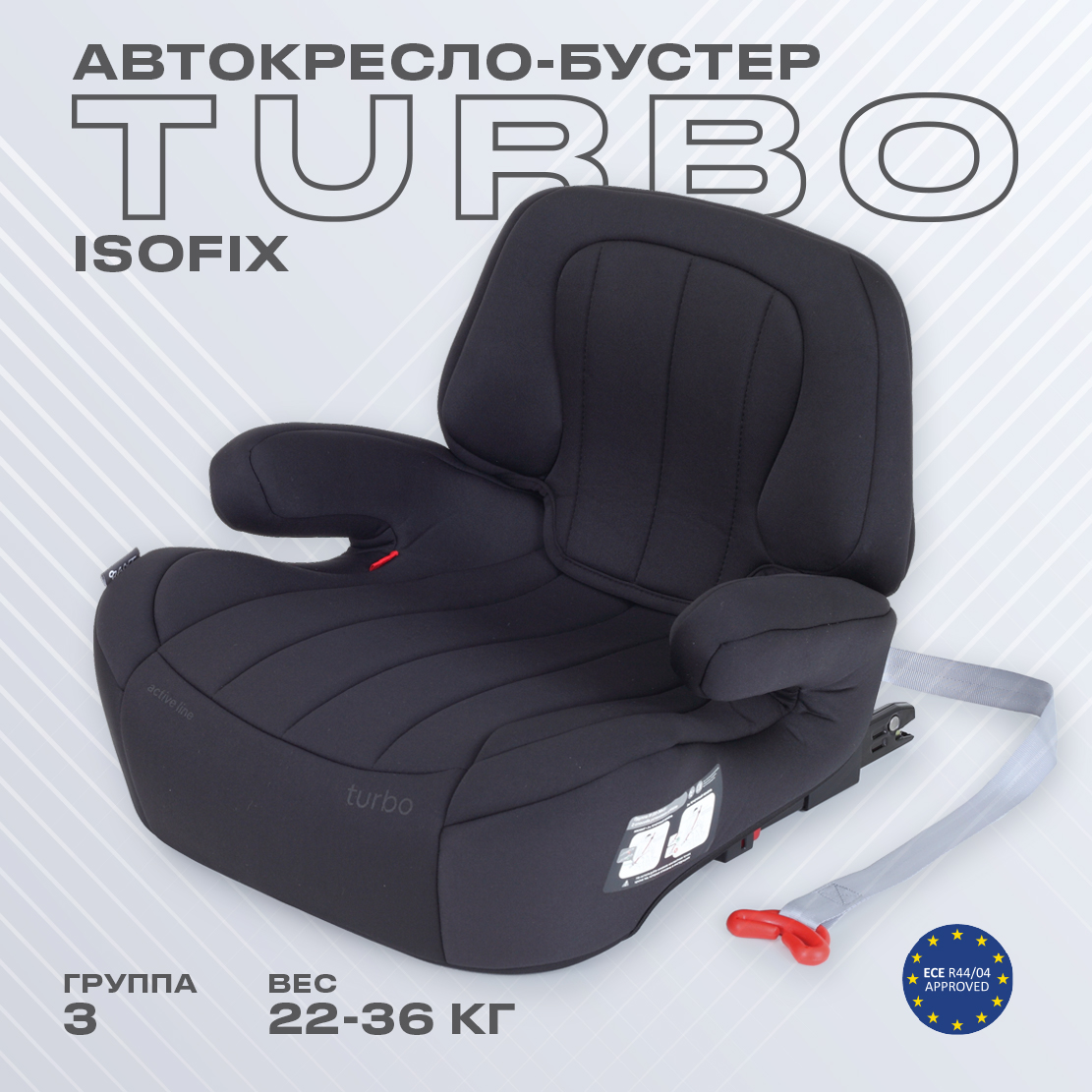 Автокресло Rant Turbo Isofix 3 (22-36 кг) - фото 1