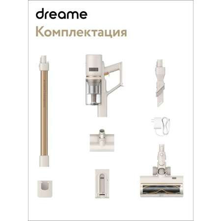 Робот-пылесос Dreame u20 Gold