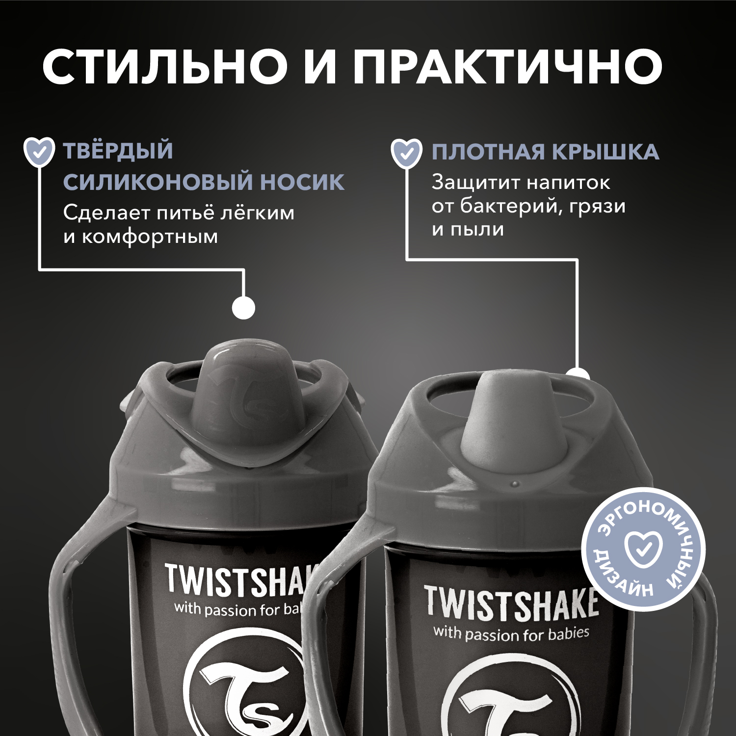 Поильник Twistshake 230 мл 1 шт. - фото 2