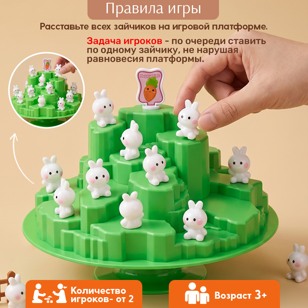 Настольная игра TIPTOPOLIS балансир Зайцы - фото 2
