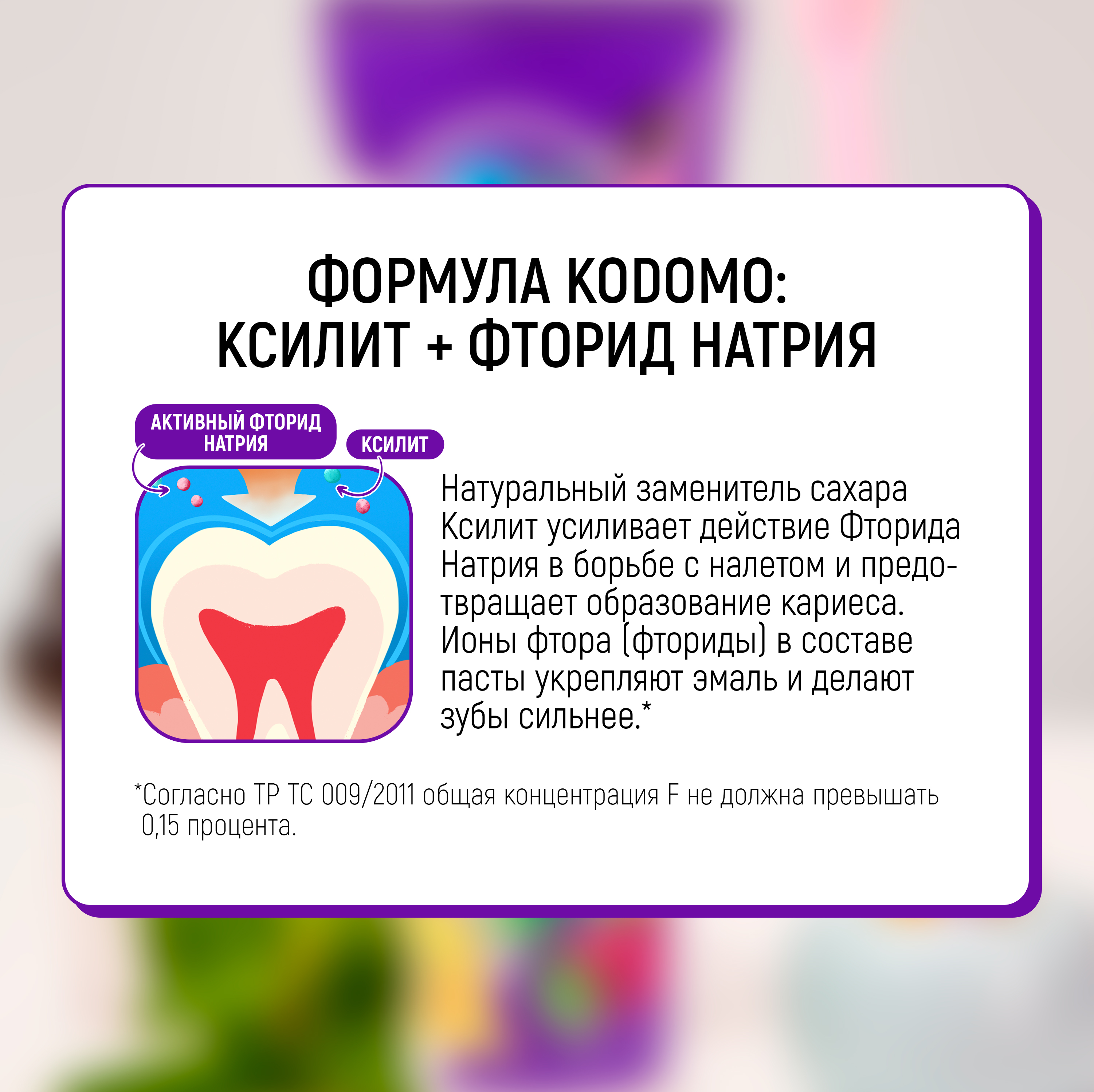 Зубная паста LION с фтором - фото 7