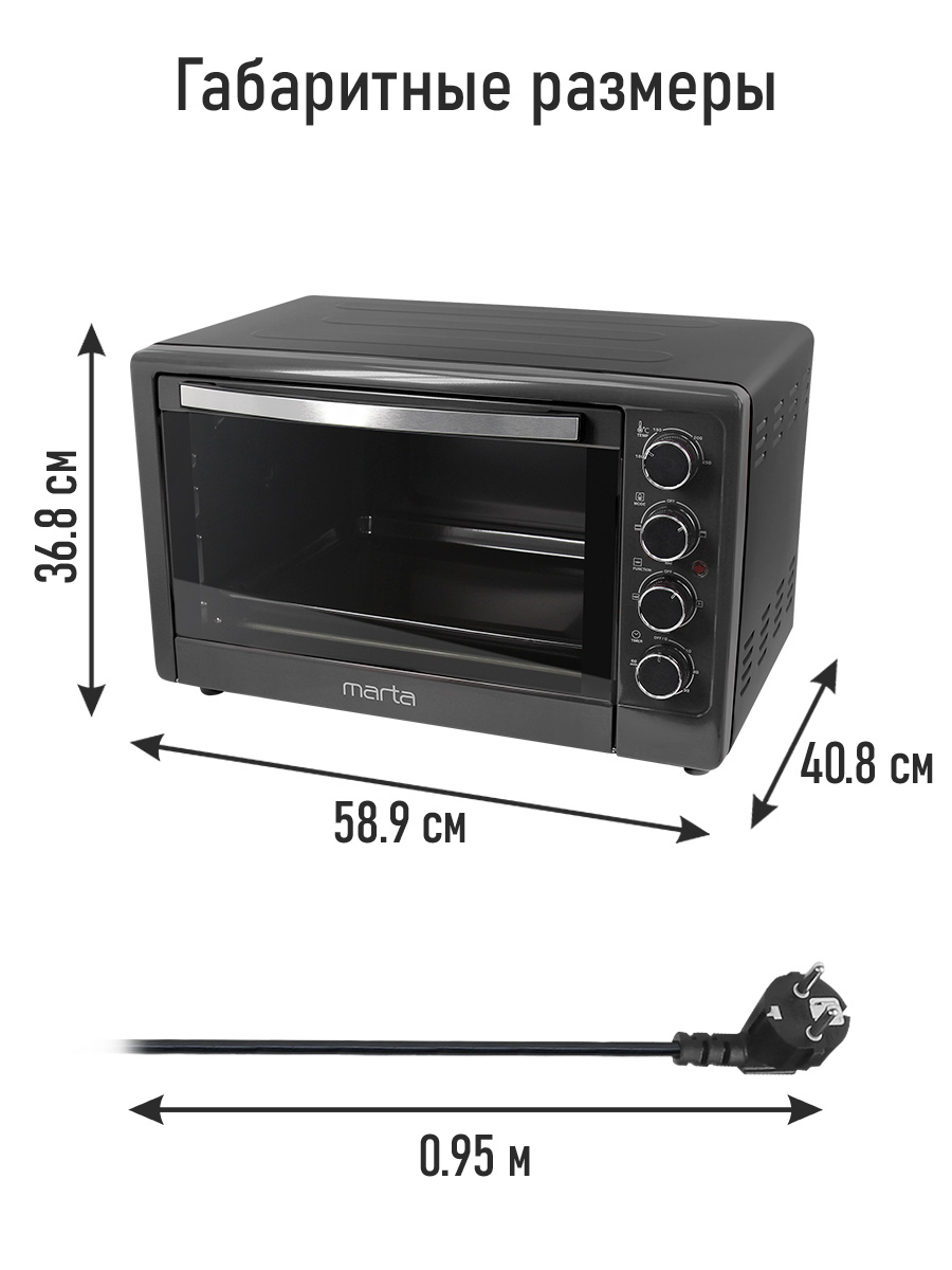 Духовой шкаф электрический MARTA MT-4268 - фото 4