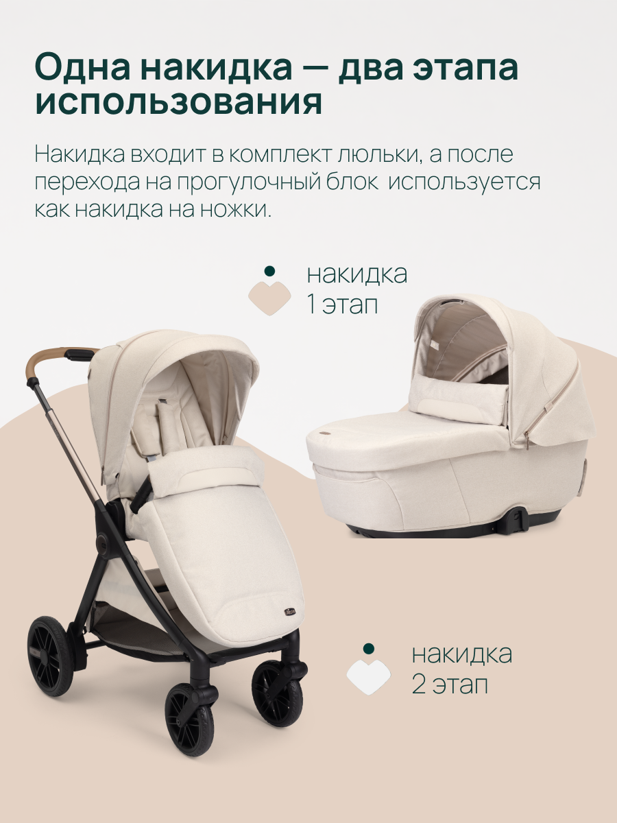 Люлька Chicco - фото 14