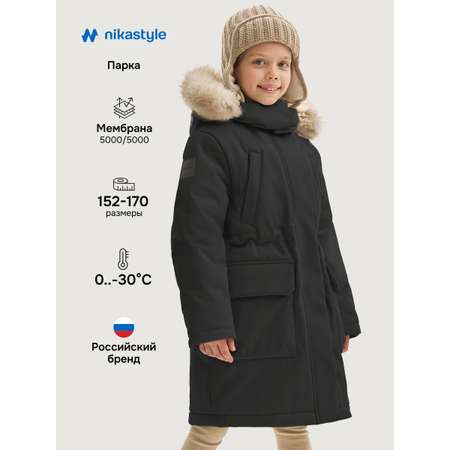 Парка NIKASTYLE
