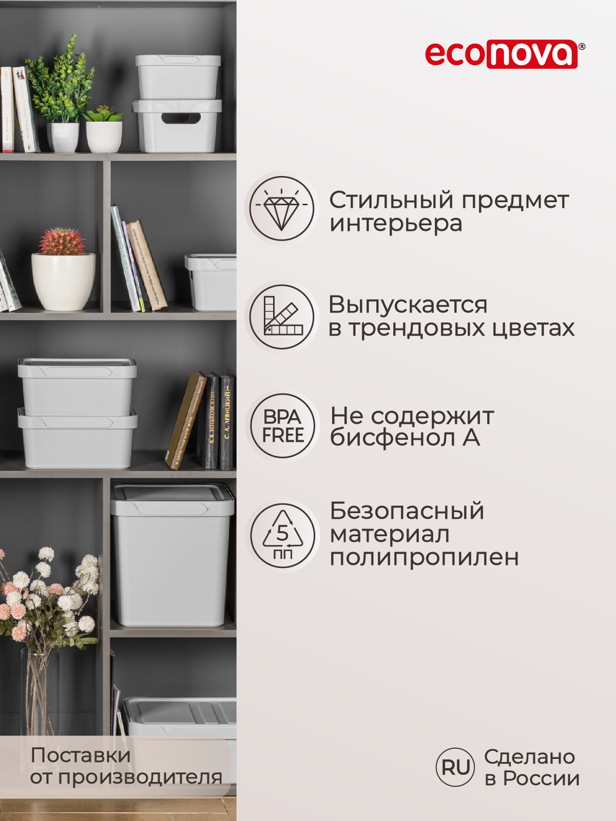 Коробка Econova с крышкой LUXE 4.6л светло-серый - фото 4
